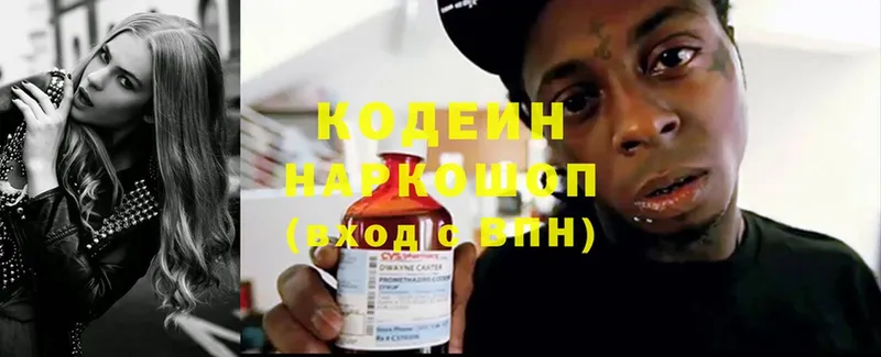 Кодеин Purple Drank  гидра зеркало  Белый 